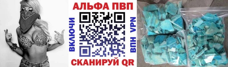 Alpha PVP СК КРИС  Купить где  Фатеж 