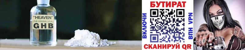 Купить где  Фатеж  БУТИРАТ жидкий экстази 