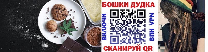 Canna-Cookies конопля  Купить  Фатеж 