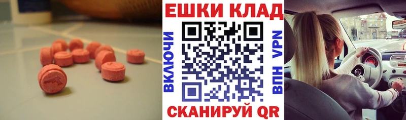 Экстази XTC  Купить где  Фатеж 