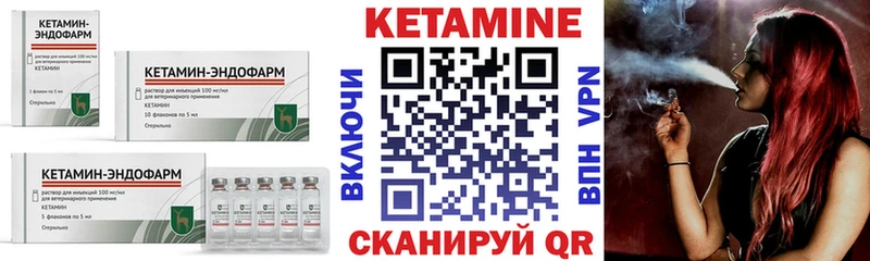 Купить где  Фатеж  КЕТАМИН VHQ 