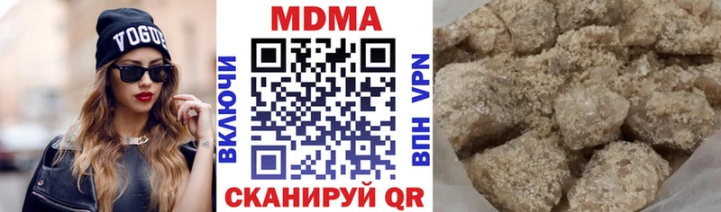 MDMA кристаллы Фатеж