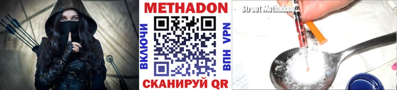 МЕТАДОН кристалл  Купить  Фатеж 