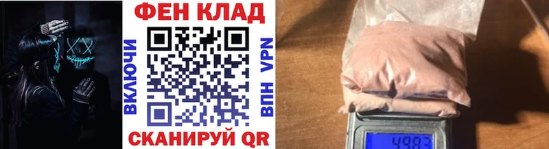 Метамфетамин мет  Купить где  Фатеж 